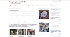 Desktop Screenshot of gu-is.ru